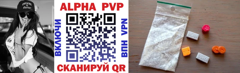 Альфа ПВП кристаллы  продажа наркотиков  Кудрово 