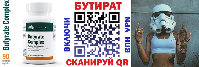 Бутират буратино  Кудрово 