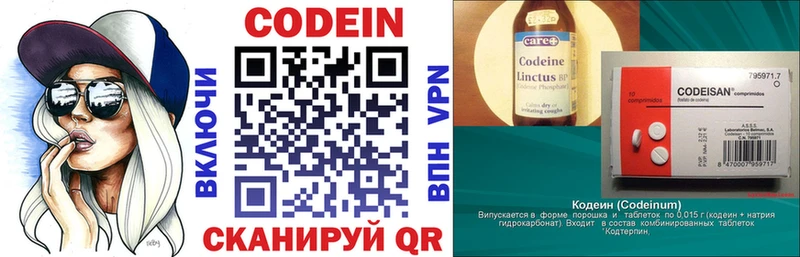 Кодеин напиток Lean (лин)  кракен   Кудрово  где купить наркотик 