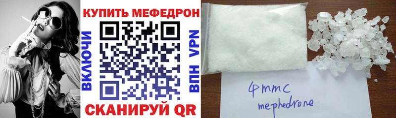 МЕФ мяу мяу  Кудрово 